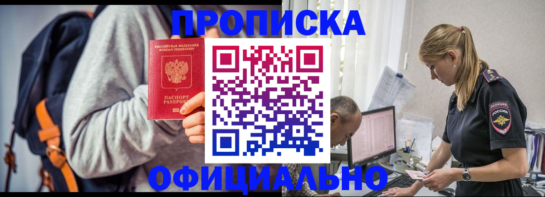 временная регистрация купить в Сланцах