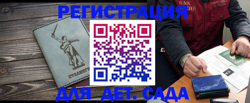регистрация для дет. сада в Сланцах