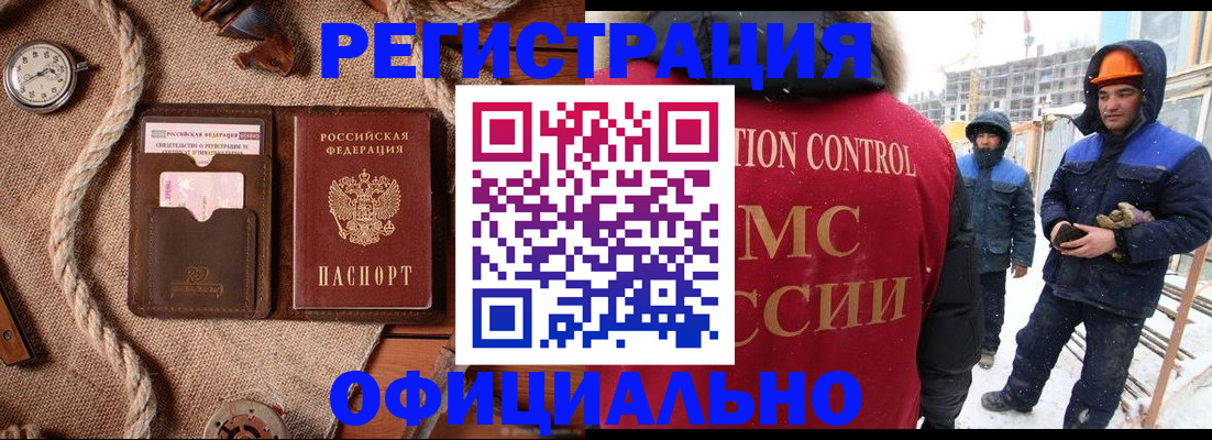 временная регистрация для школы в Сланцах