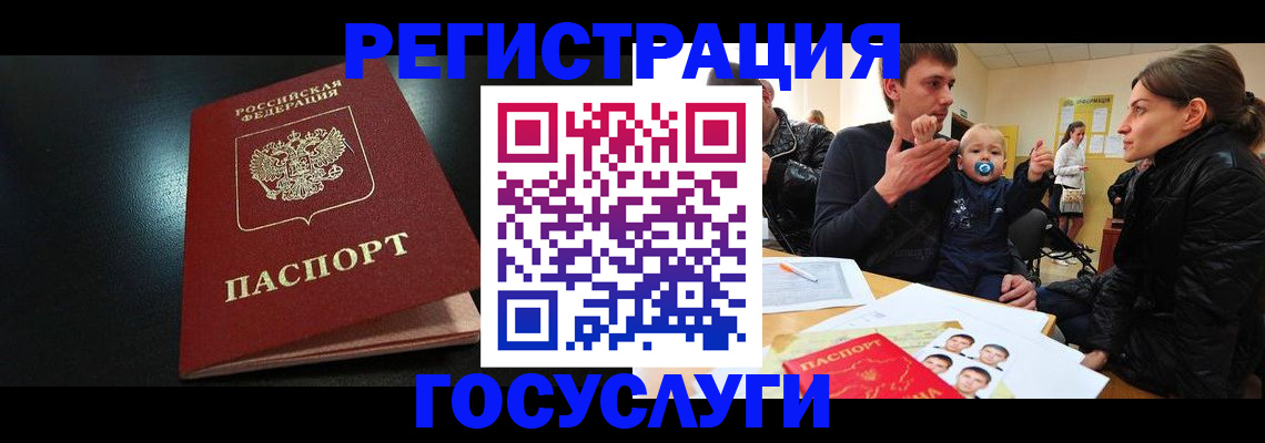 прописка для кредита в Сланцах