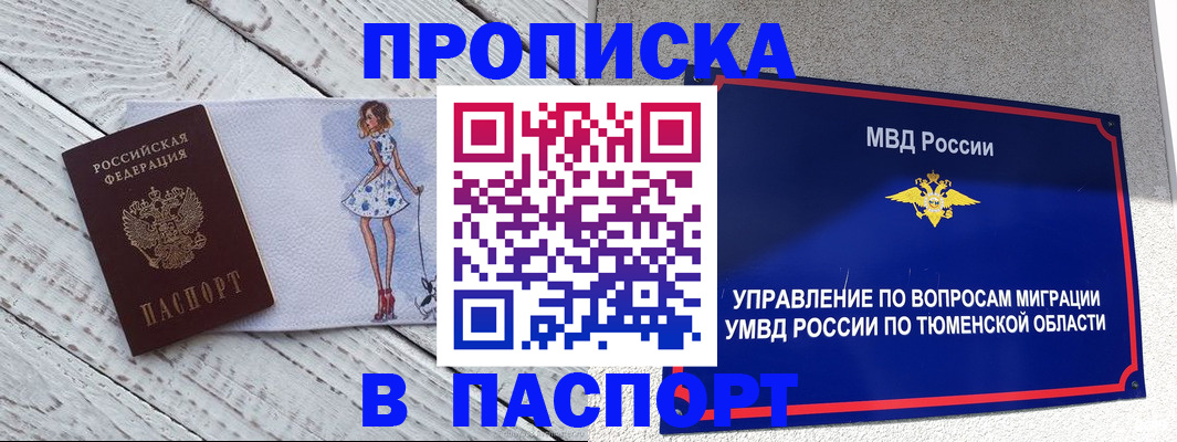 временная регистрация недорого в Сланцах
