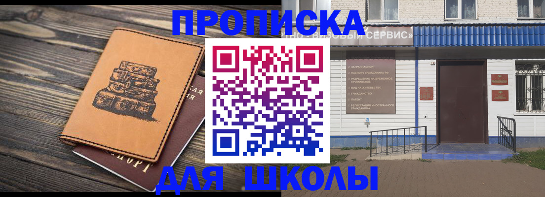 временная регистрация 2025 в Сланцах