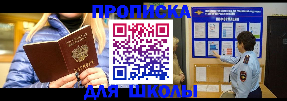 прописка паспорт в Сланцах